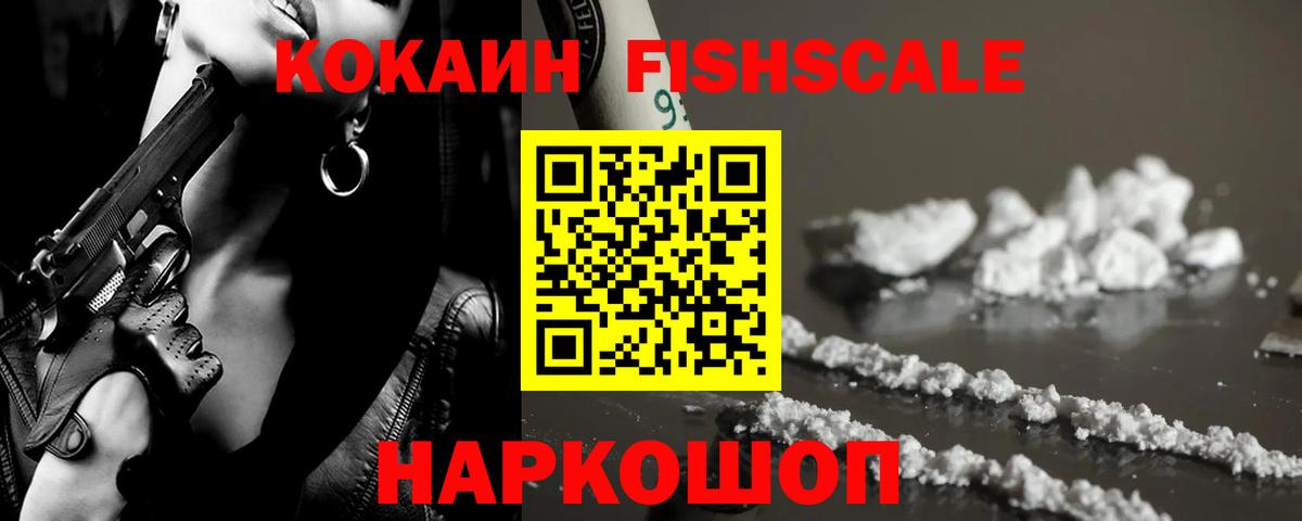 Курган  Cocaine Эквадор  Вход с VPN  купить закладку  Cocaine Колумбийский 