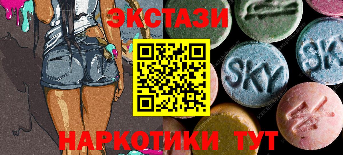Экстази DUBAI  Ecstasy  Курган  Экстази 280 MDMA  Вход с VPN 