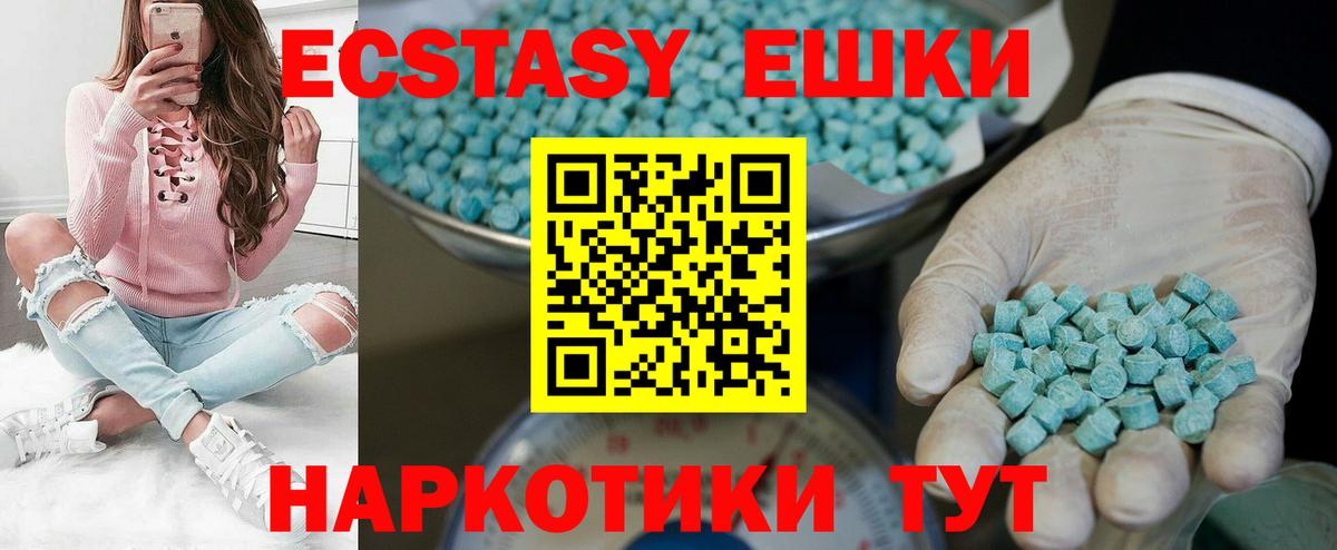 Экстази MDMA Курган