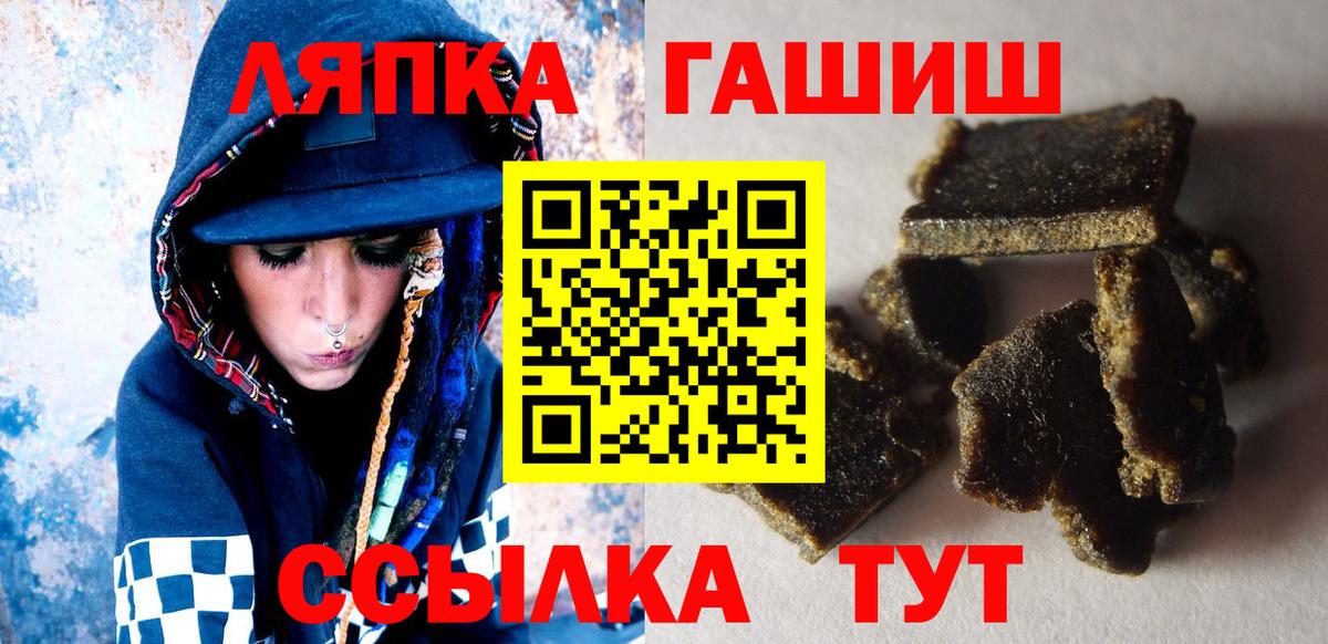 Гашиш hashish  Вход с VPN  Курган  Гашиш гашик 