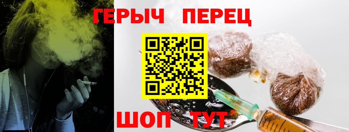 Курган  Героин VHQ  Вход с VPN 