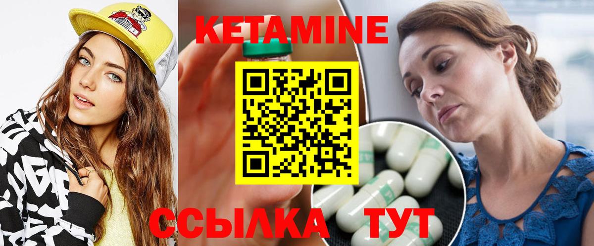 Курган  КЕТАМИН VHQ  Вход с VPN  Кетамин VHQ 