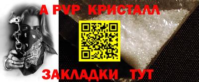 ALPHA PVP Конаково