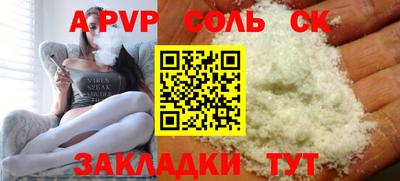 ALPHA PVP Конаково
