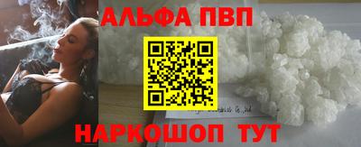 ALPHA PVP Конаково