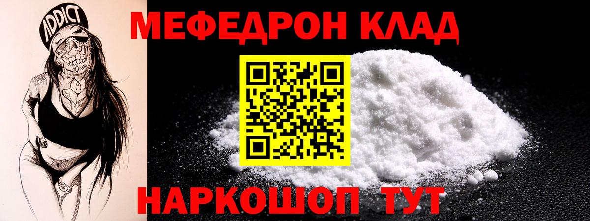 МЕФ VHQ  Мефедрон  МЕФ  Вход с VPN  Меф VHQ  Курган 