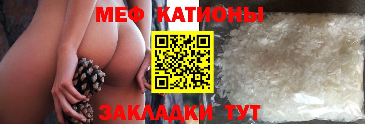 Меф мука Курган