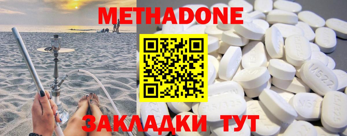 Метадон белоснежный Курган