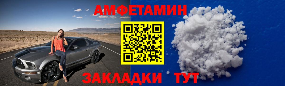 МЕТАМФЕТАМИН мет Курган
