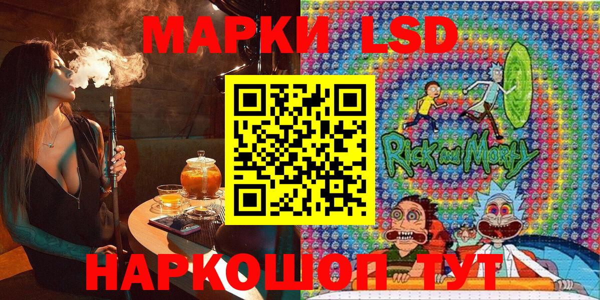Наркотические марки 1,5мг Курган