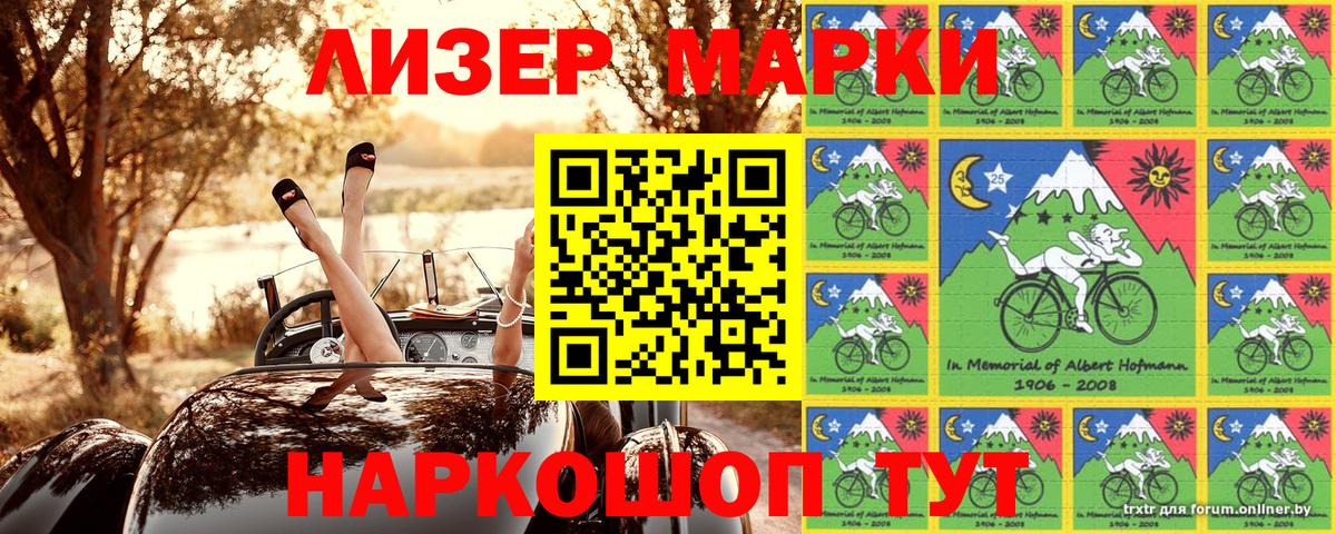 Курган  Марки 25I-NBOMe 1500мкг  Марки N-bome  Вход с VPN 