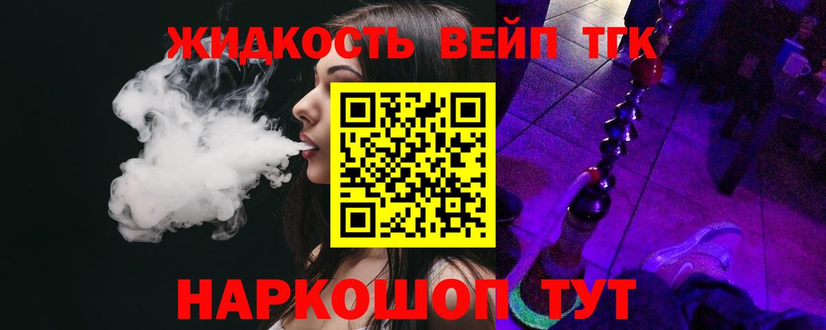 Дистиллят ТГК концентрат Курган