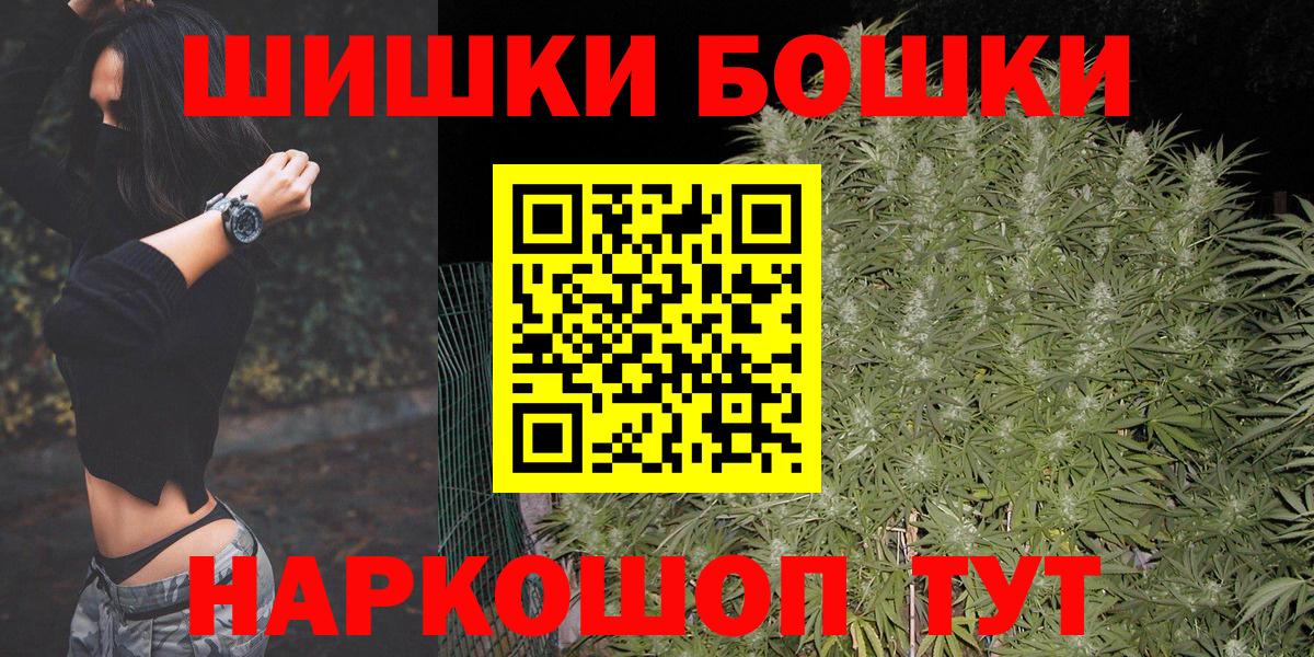 Бошки Шишки MAZAR  Вход с VPN  Курган  Бошки Шишки планчик  МАРИХУАНА THC 21% 